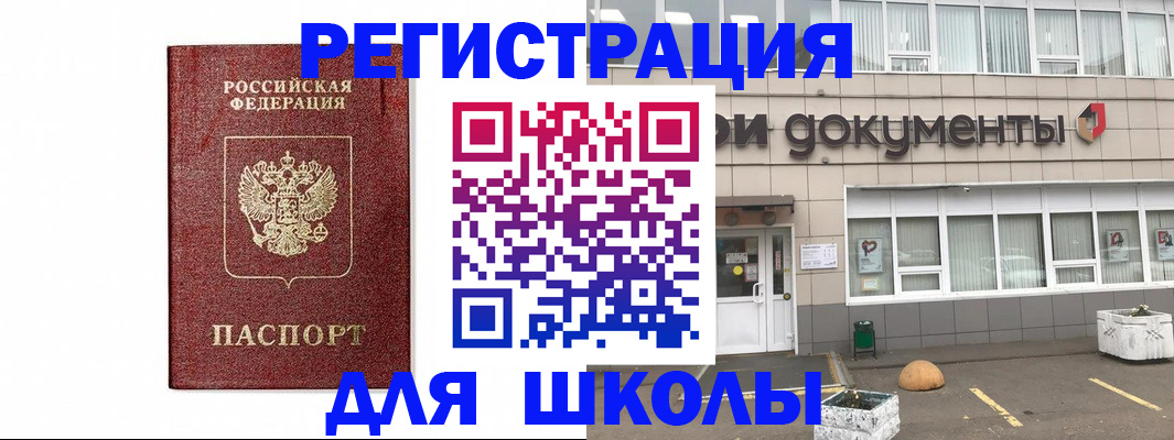 временная регистрация адрес в Аркадаке