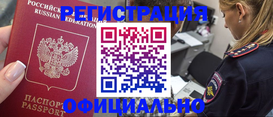 прописка в квартире в Аркадаке