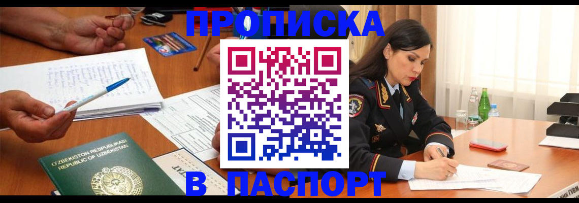 прописка для кредита в Аркадаке