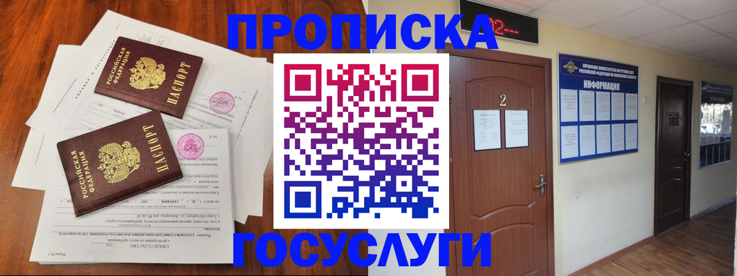 прописка законно в Аркадаке