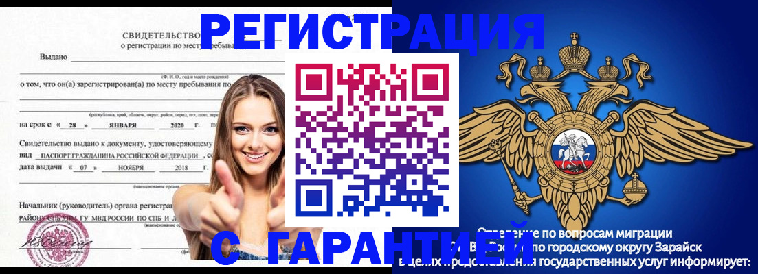регистрация в Аркадаке