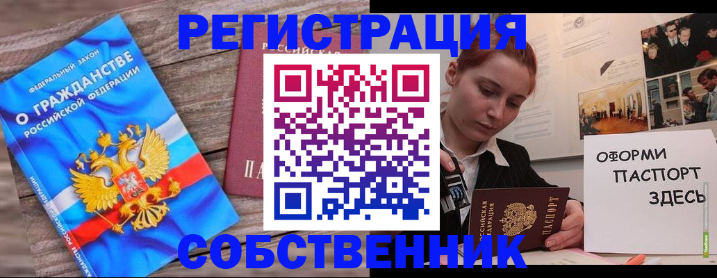 миграционный учет в Аркадаке